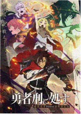 蓝猫影院动漫番剧星野列车海报