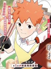 蓝猫影院漫画改编作品墨线海报